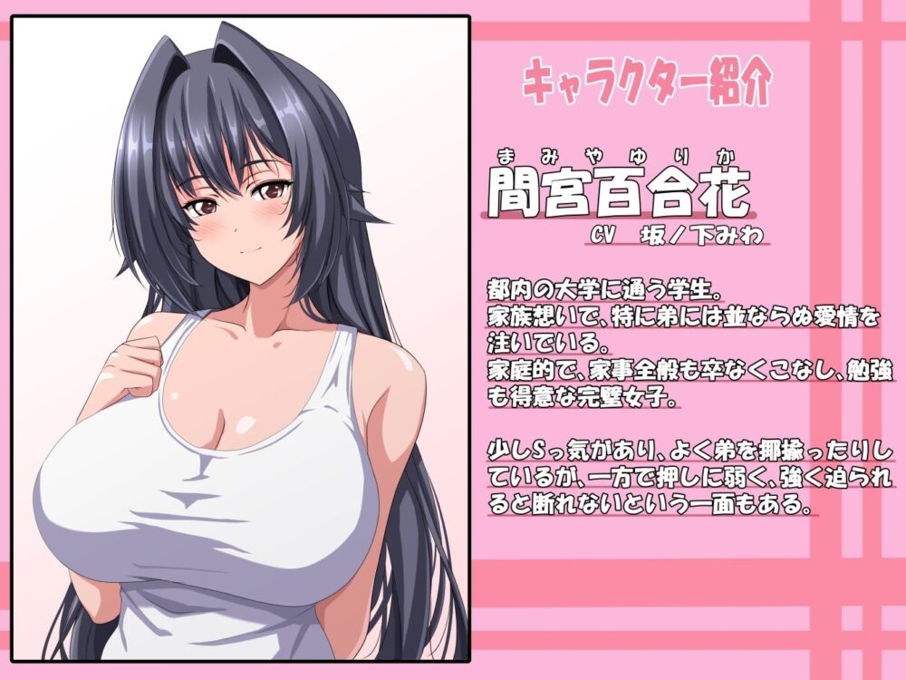 現役JDのお姉ちゃんと甘々えっちしちゃう話 画像2