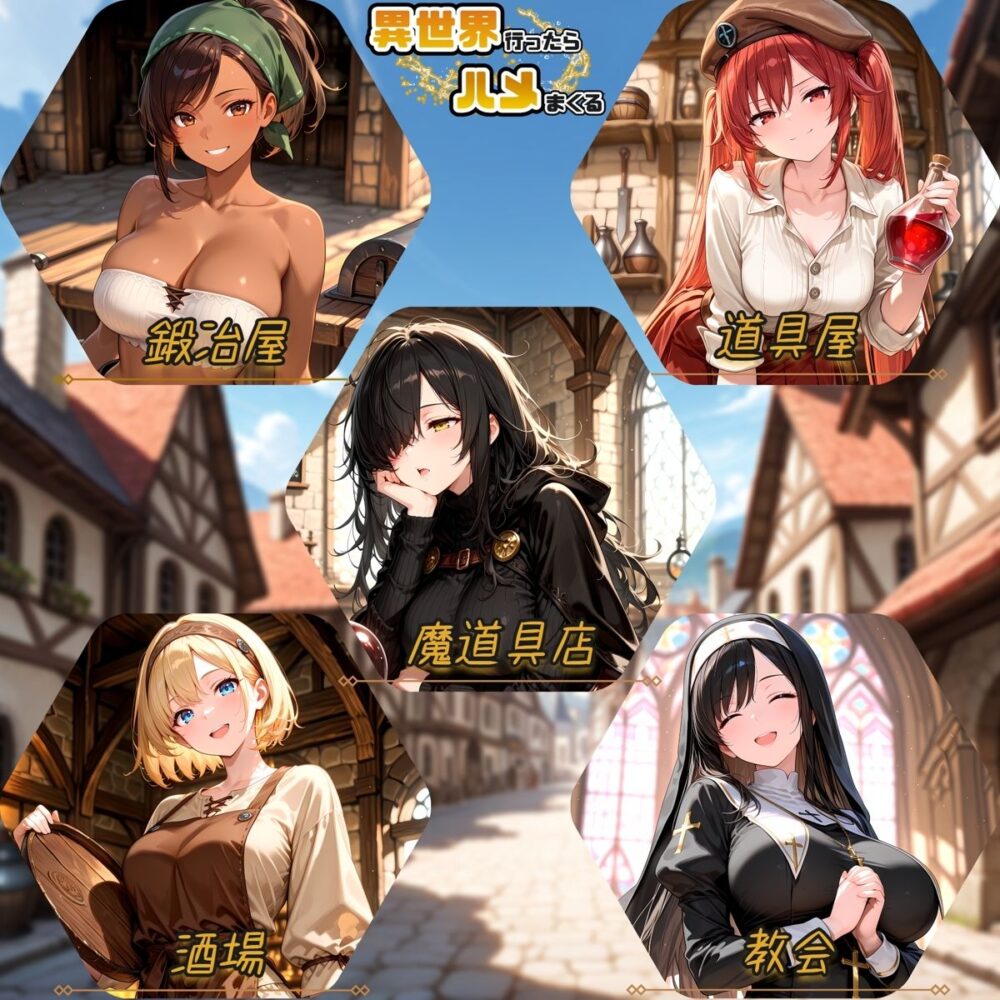 異世界行ったらハメまくる 画像2