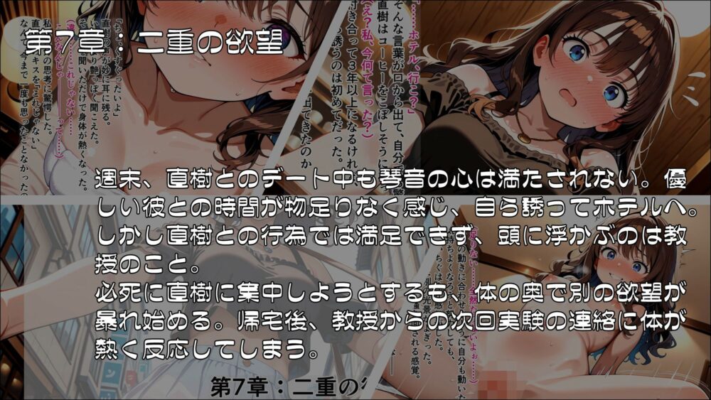 琴音と鈴 〜心理学実験が目覚めさせたもう一人の私〜_後編 画像1