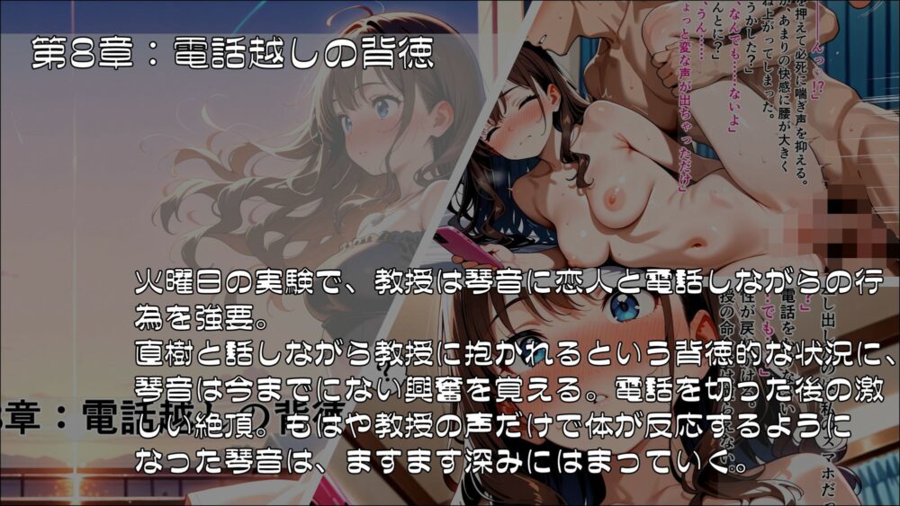 琴音と鈴 〜心理学実験が目覚めさせたもう一人の私〜_後編 画像2