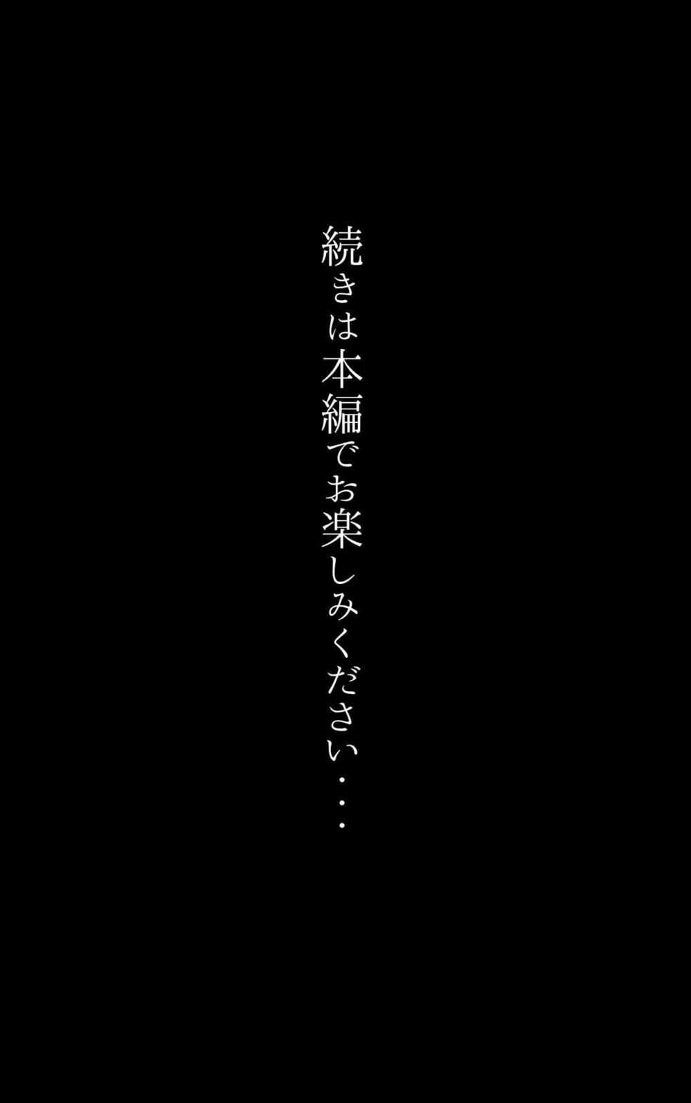 僕の復讐中出し 僕をいじめていた生意気男子が女体化 画像10