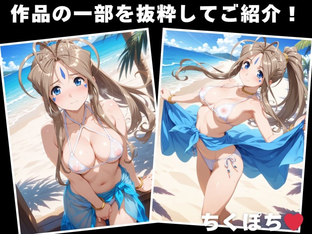 【催●・水着・妊娠】ベ●ダンディー 画像1