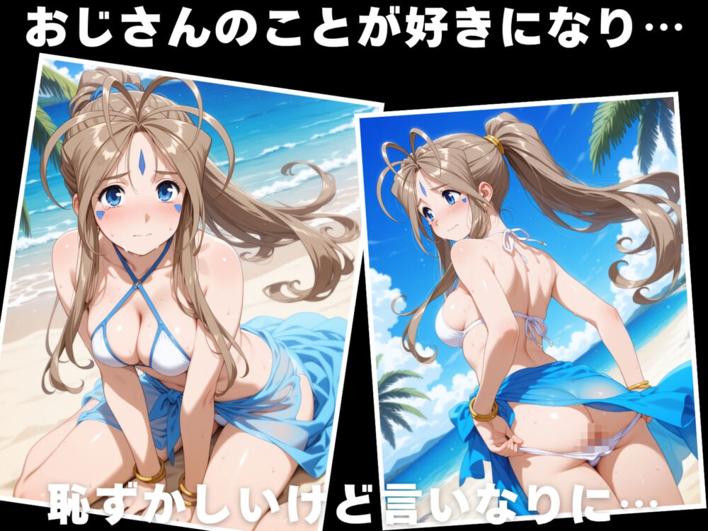 【催●・水着・妊娠】ベ●ダンディー 画像3