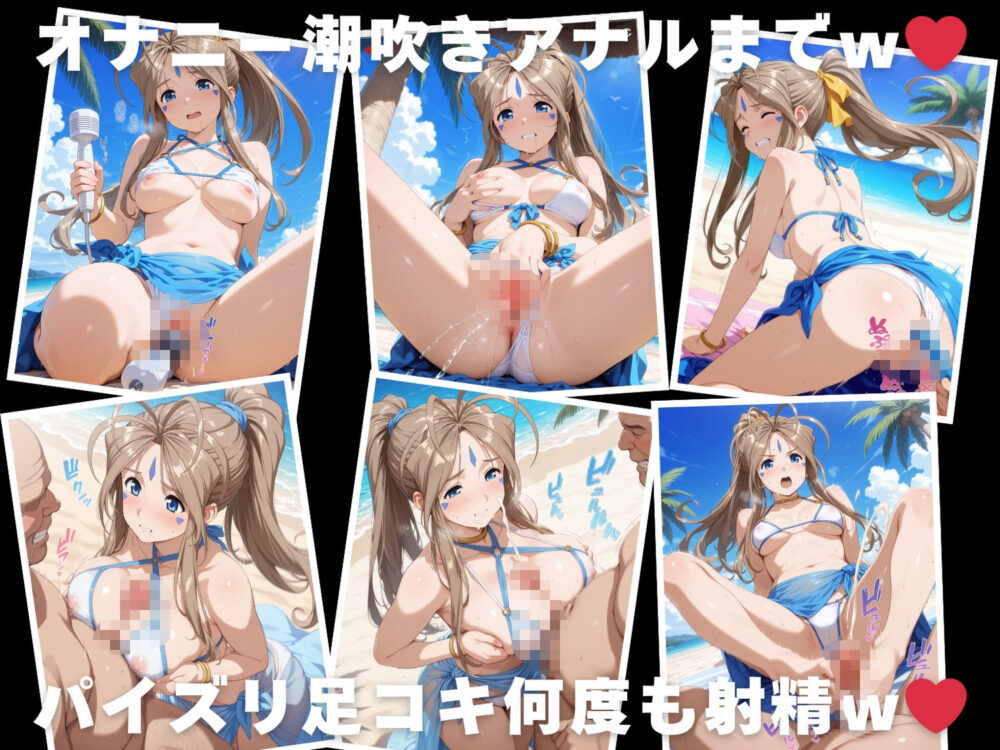 【催●・水着・妊娠】ベ●ダンディー 画像5