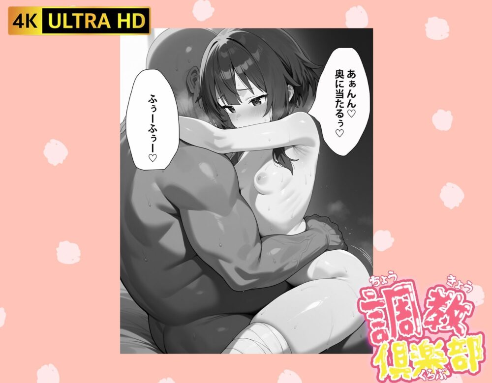 調教倶楽部シリーズ1 画像5