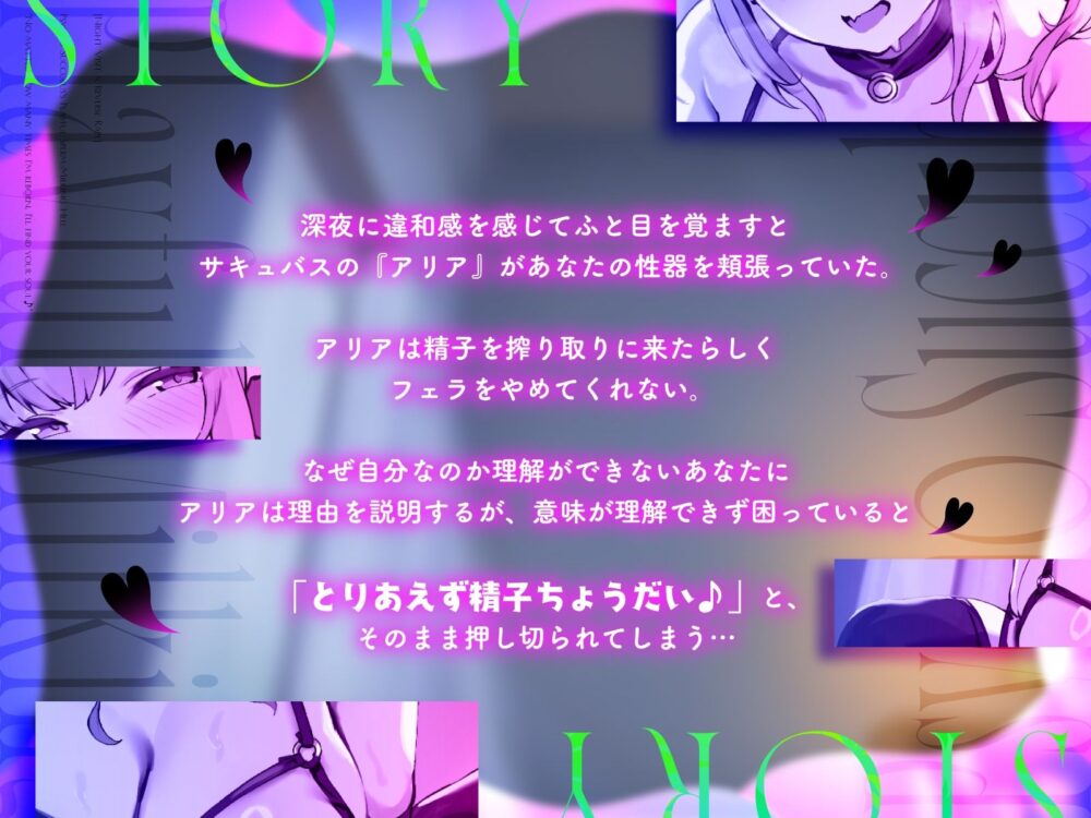 【夜●い×逆レ◯プ】サイコサキュバスの戯れ搾精地獄「何回生まれ変わっても、君の魂を見つけ出すの♪」 画像3