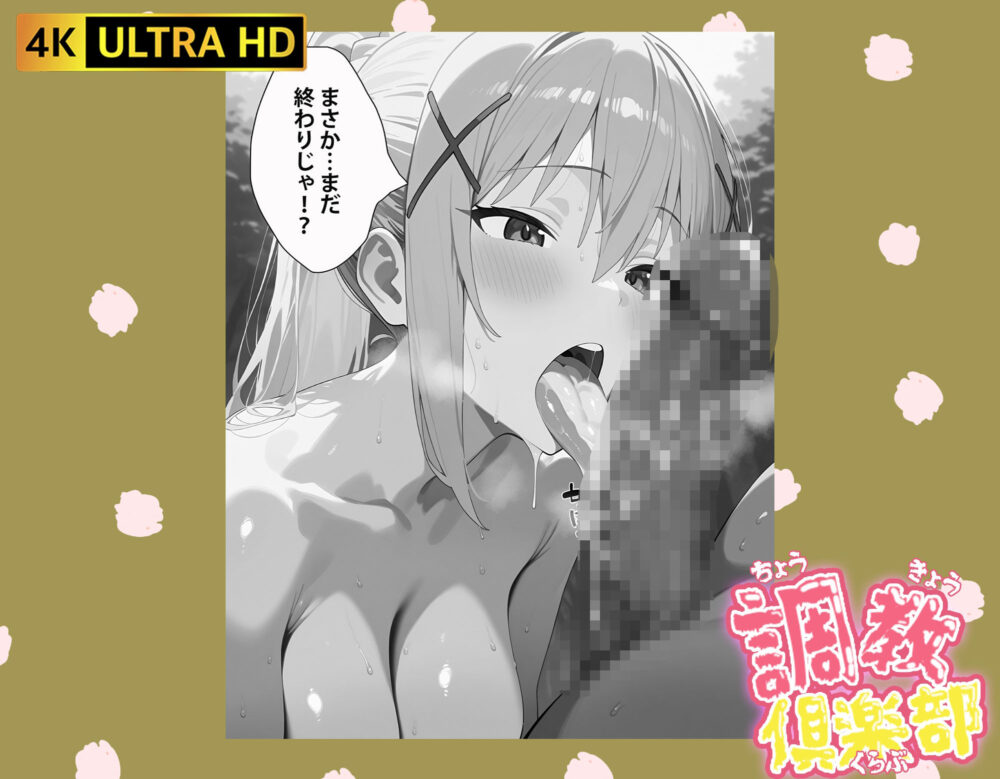 調教倶楽部シリーズ2 画像5