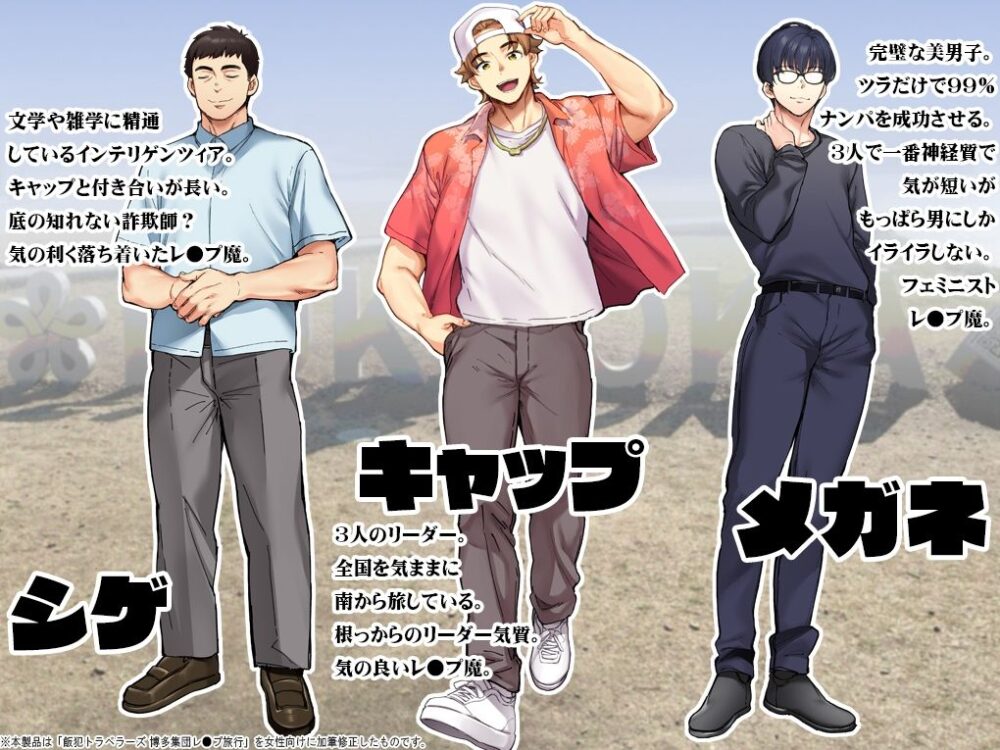 TL版 俺達と飯を喰わないか?広島グルメ旅 快楽負け編 画像9