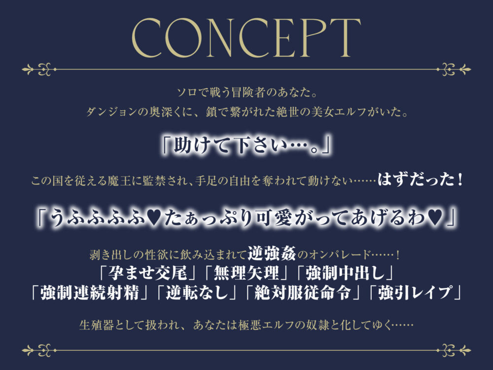 【逆強●】極悪エルフに騙されて強●孕ませ交尾地獄 画像2