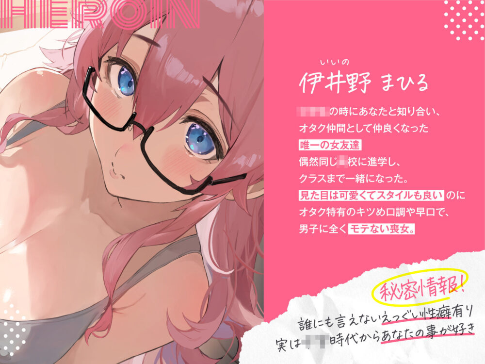 【全編潮吹き】オタク友達にえっぐい性癖あった【オタオホ】 画像5