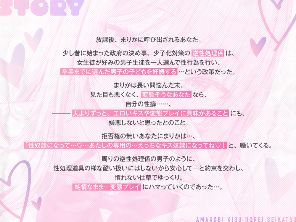 【い〜っぱいキス】ド変態ギャルとのあま媚びキス奴●性活?〜逆性処理係に選ばれたのに、こんなに幸せでいいの!?〜 【全トラックキス有り】 画像4