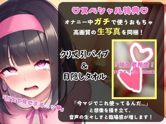 ※期間限定110円!【ゴリオホ・大量おしっこ実演】現役フリー声優が目隠し&限界おしっこ我慢オナニー!膀胱虐めてガチ悶絶→ダム崩壊クソ長ジョボボボASMR!【田村あみ】 画像1