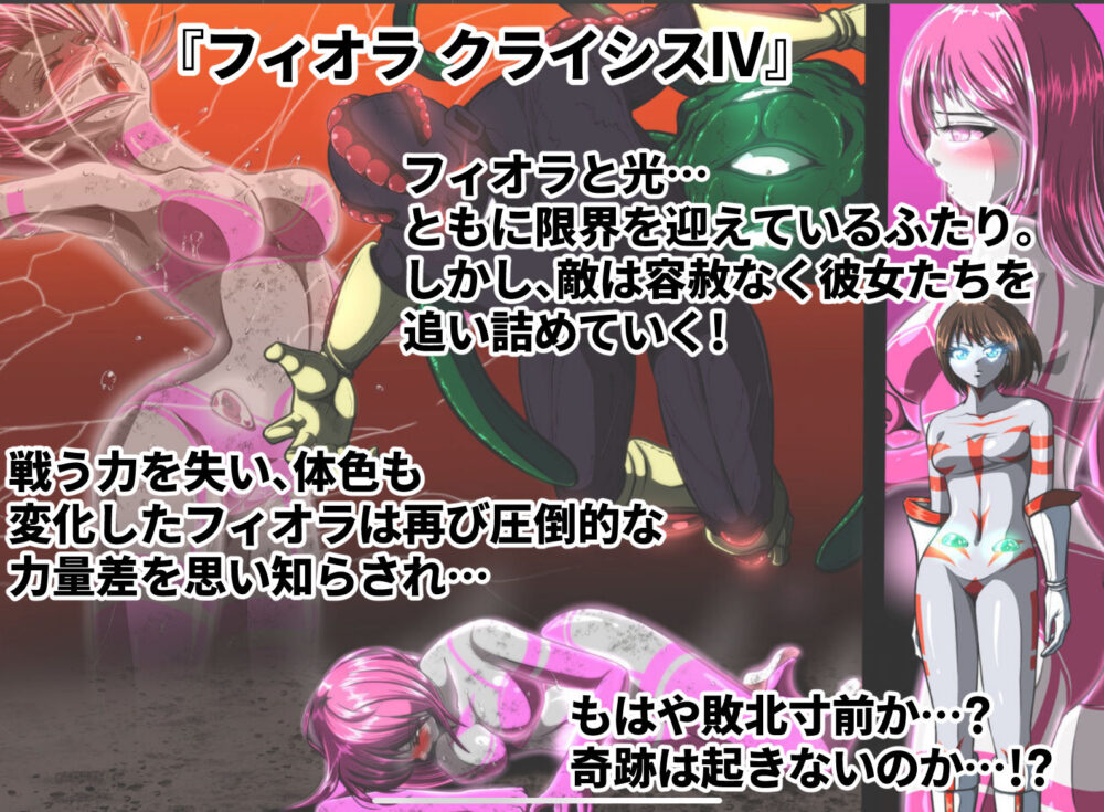 フィオラ クライシス総集編(I〜VI) 画像4