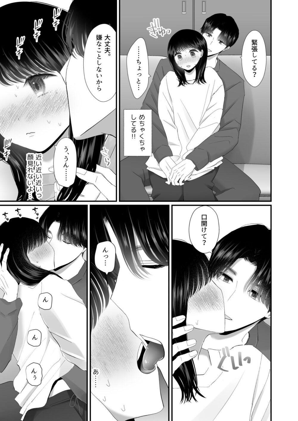 誠実で優しい先輩のS化欲情セックス〜学生時代だいすきだった兄の友達と再会〜 画像4