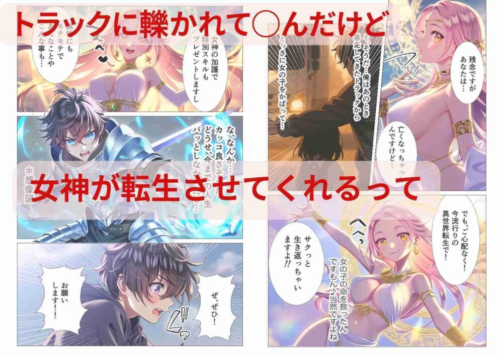 女体化して異世界転生!3回イッたら男に戻れません! 画像1