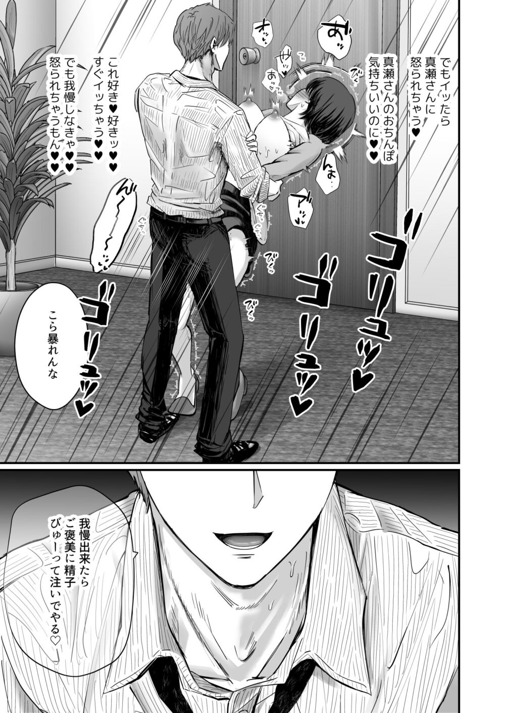 社内で人気の真瀬くんは、裏では年上女に「俺のもの」って刷り込みセックスしてる。 画像8