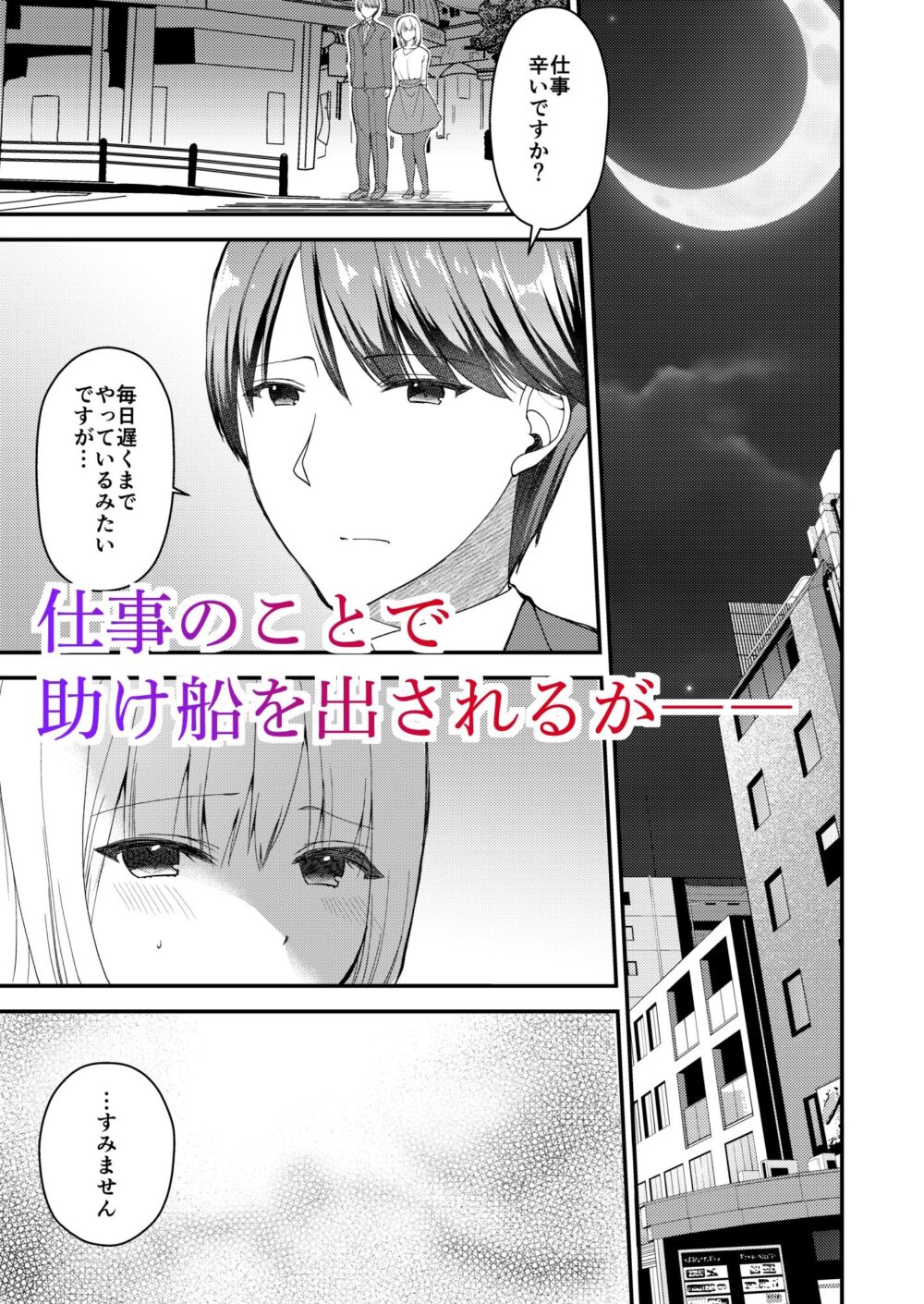 優しい上司に溺愛されたい 画像4