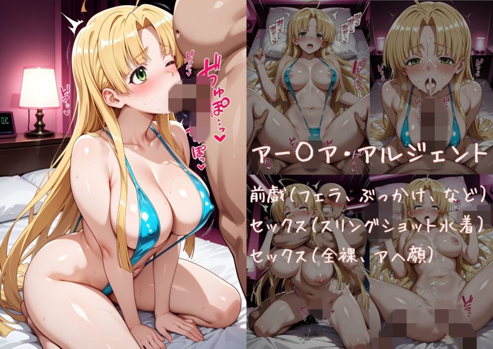 あのヒロインたちがAVデビュー!?ハ◯スクールD×D編 画像3