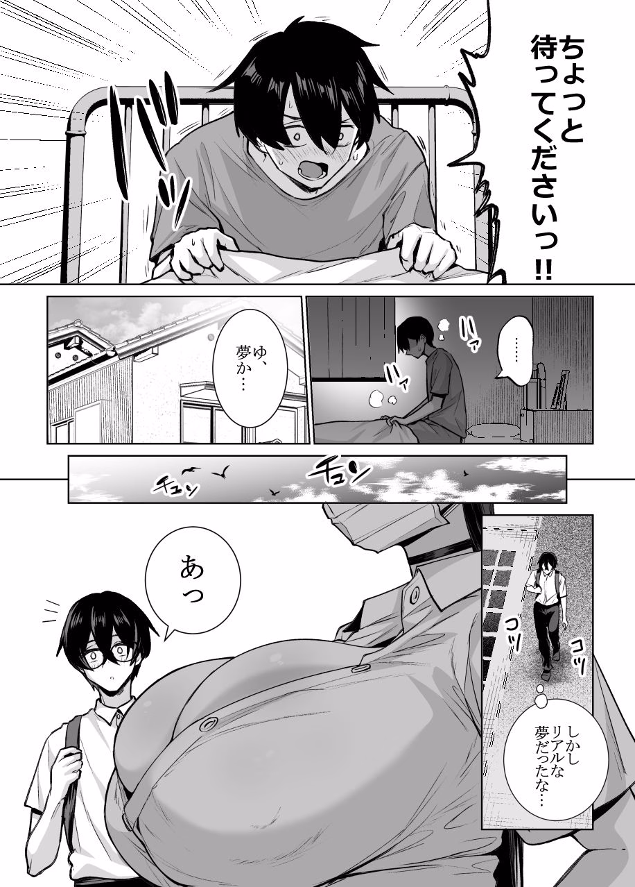 オタクの僕にも中出しさせてくれる優しいヤリマンビッチギャル2 画像4