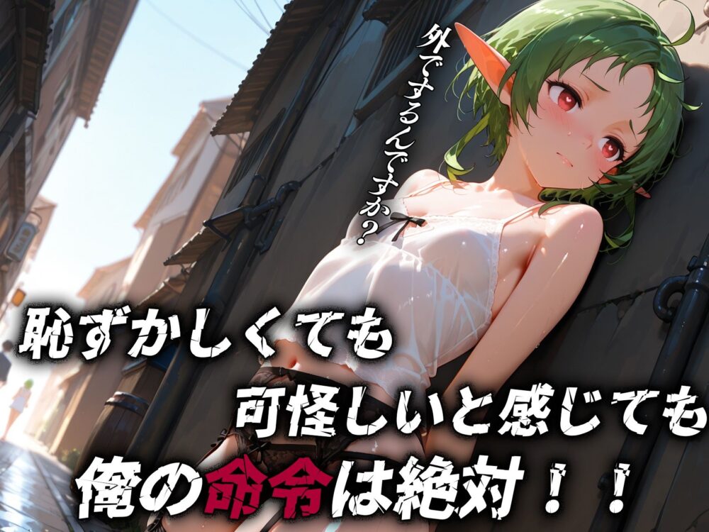 背徳教師〜無職◯生〜 画像5