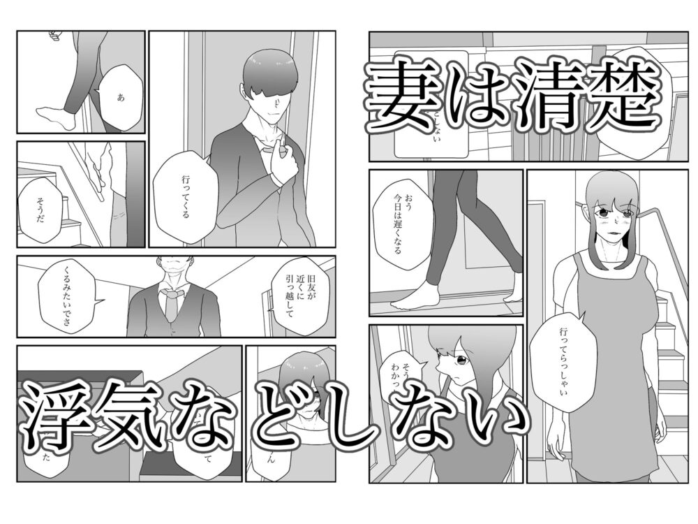 妻の母乳が他人のものとなるまで 画像1