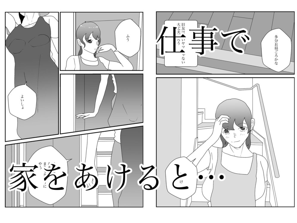 妻の母乳が他人のものとなるまで 画像2