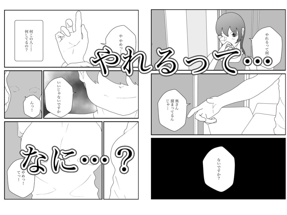 妻の母乳が他人のものとなるまで 画像4