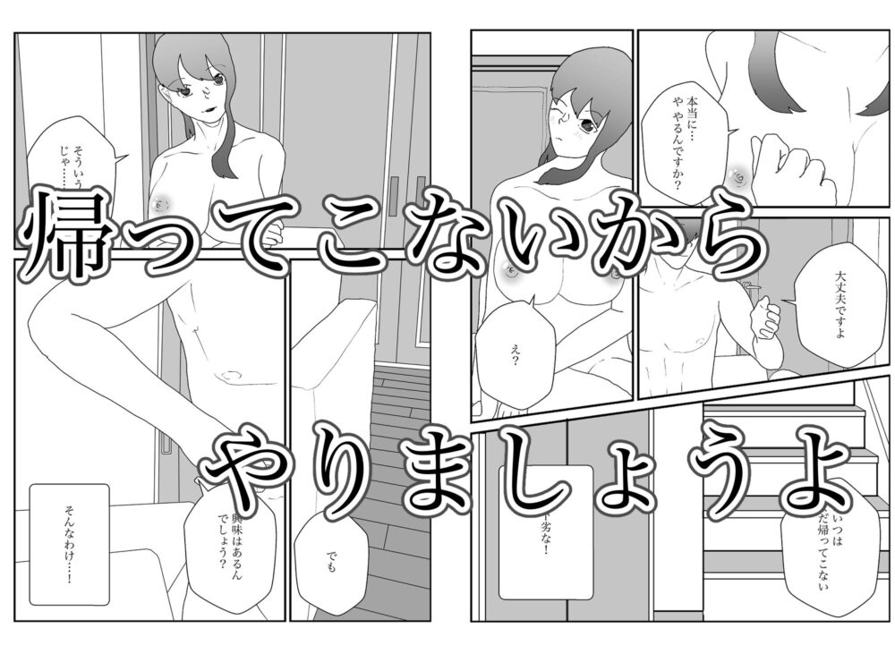 妻の母乳が他人のものとなるまで 画像5