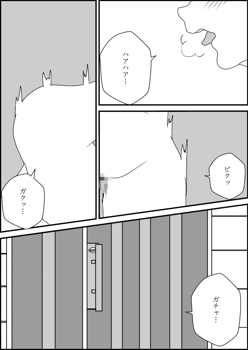 妻の母乳が他人のものとなるまで 画像8