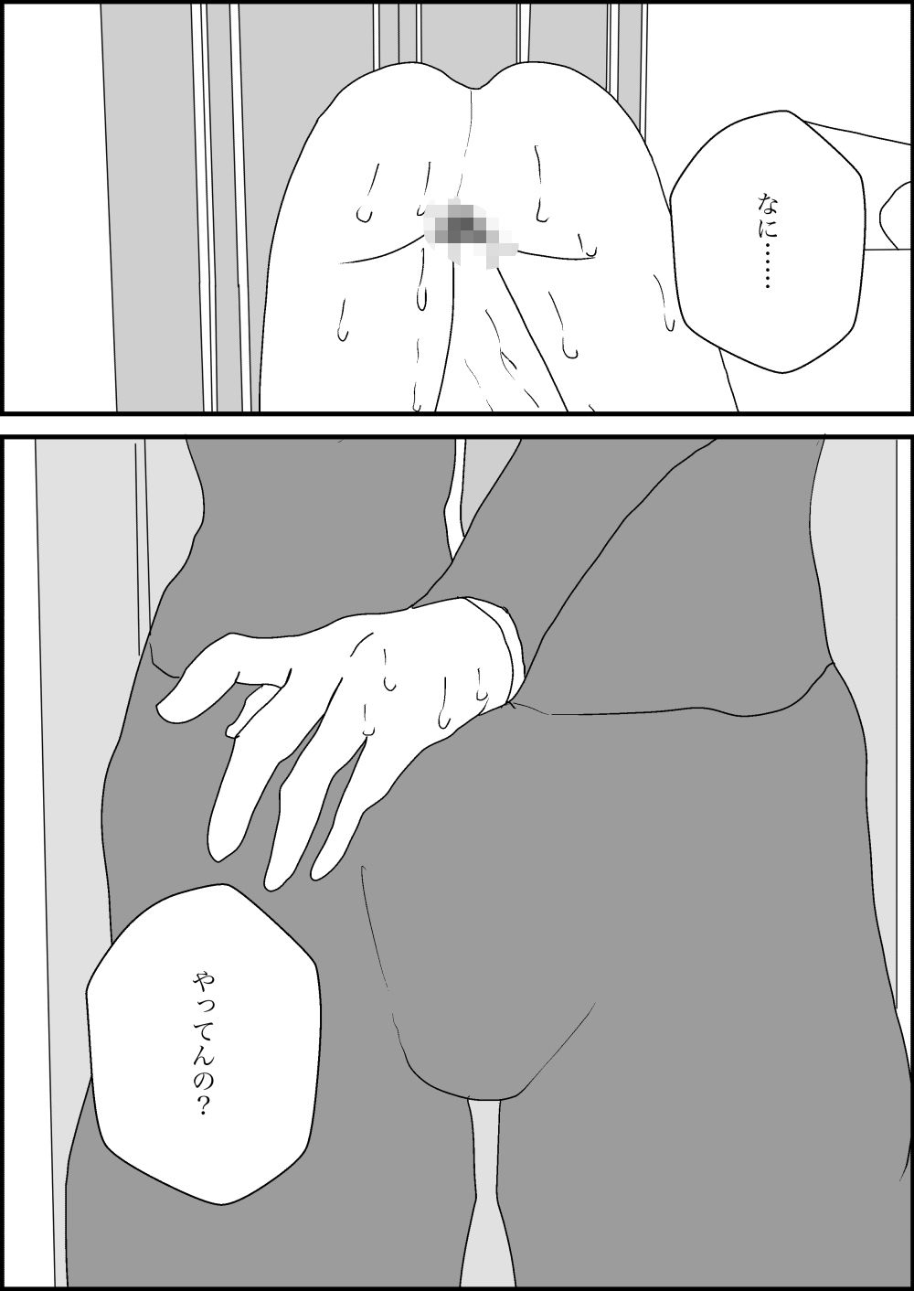 妻の母乳が他人のものとなるまで 画像10