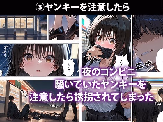 古◯川唯を犯し尽くす 〜凌●短編集3本番〜 画像7