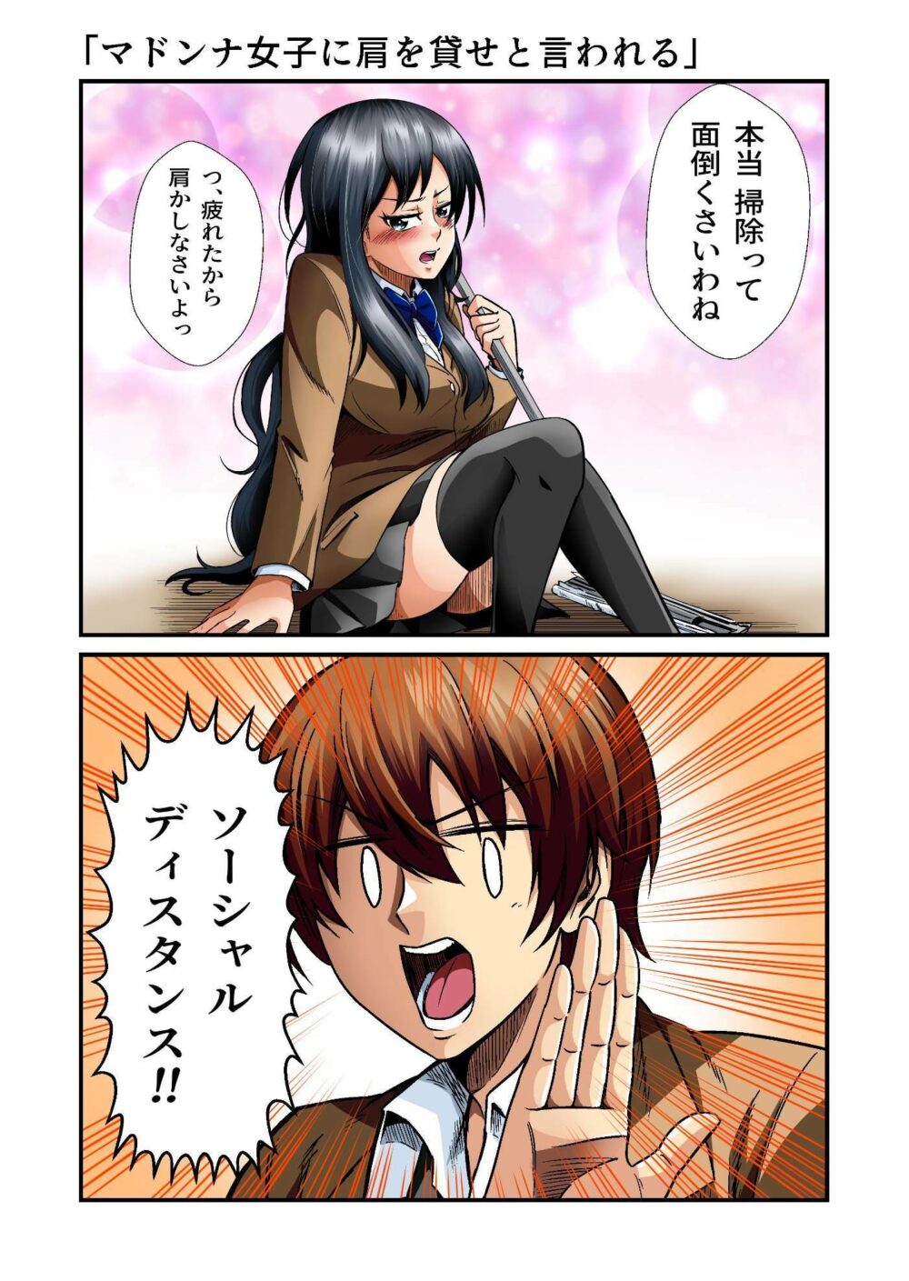 平凡でも非現実でもない日常7 画像2
