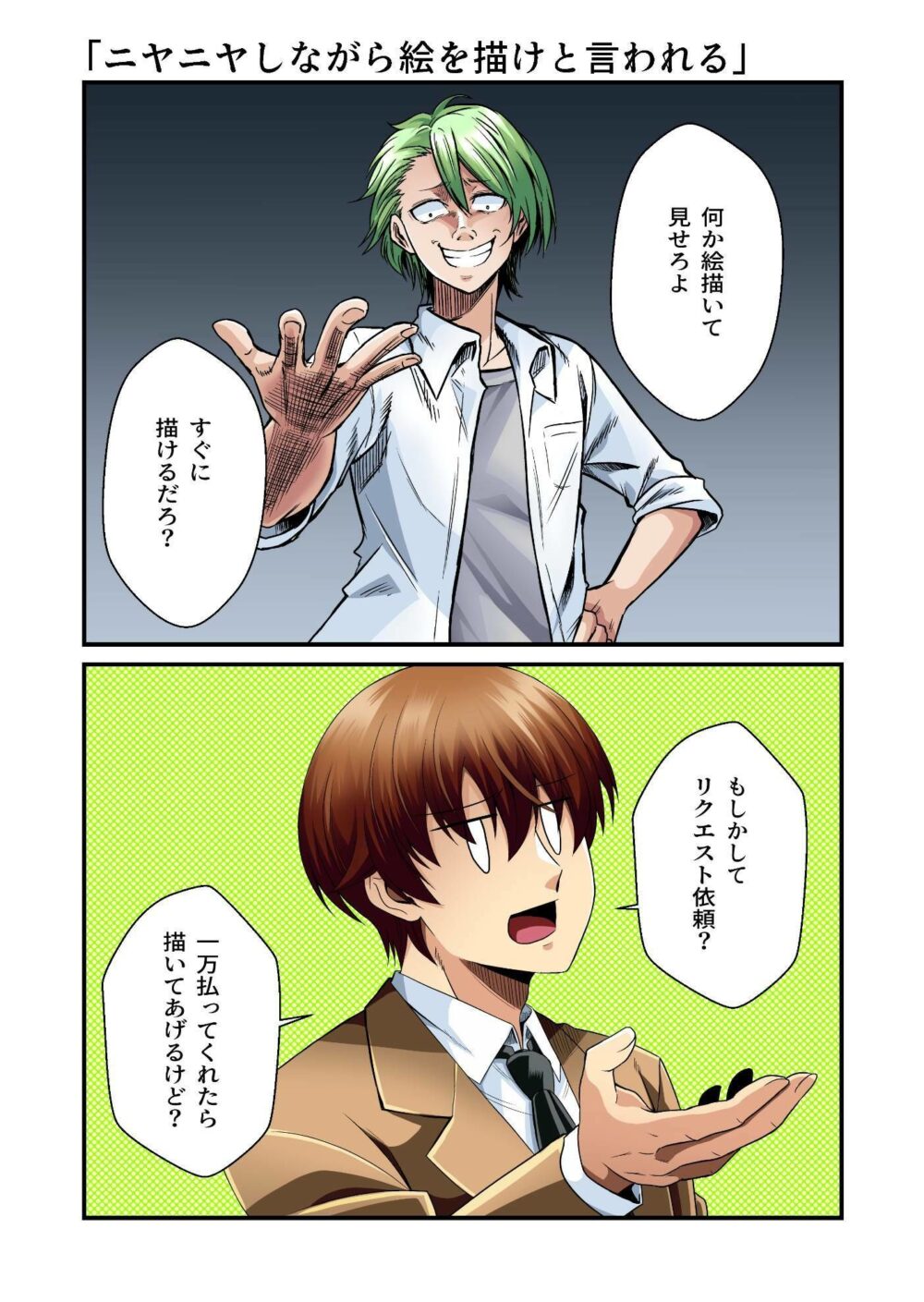 平凡でも非現実でもない日常7 画像3