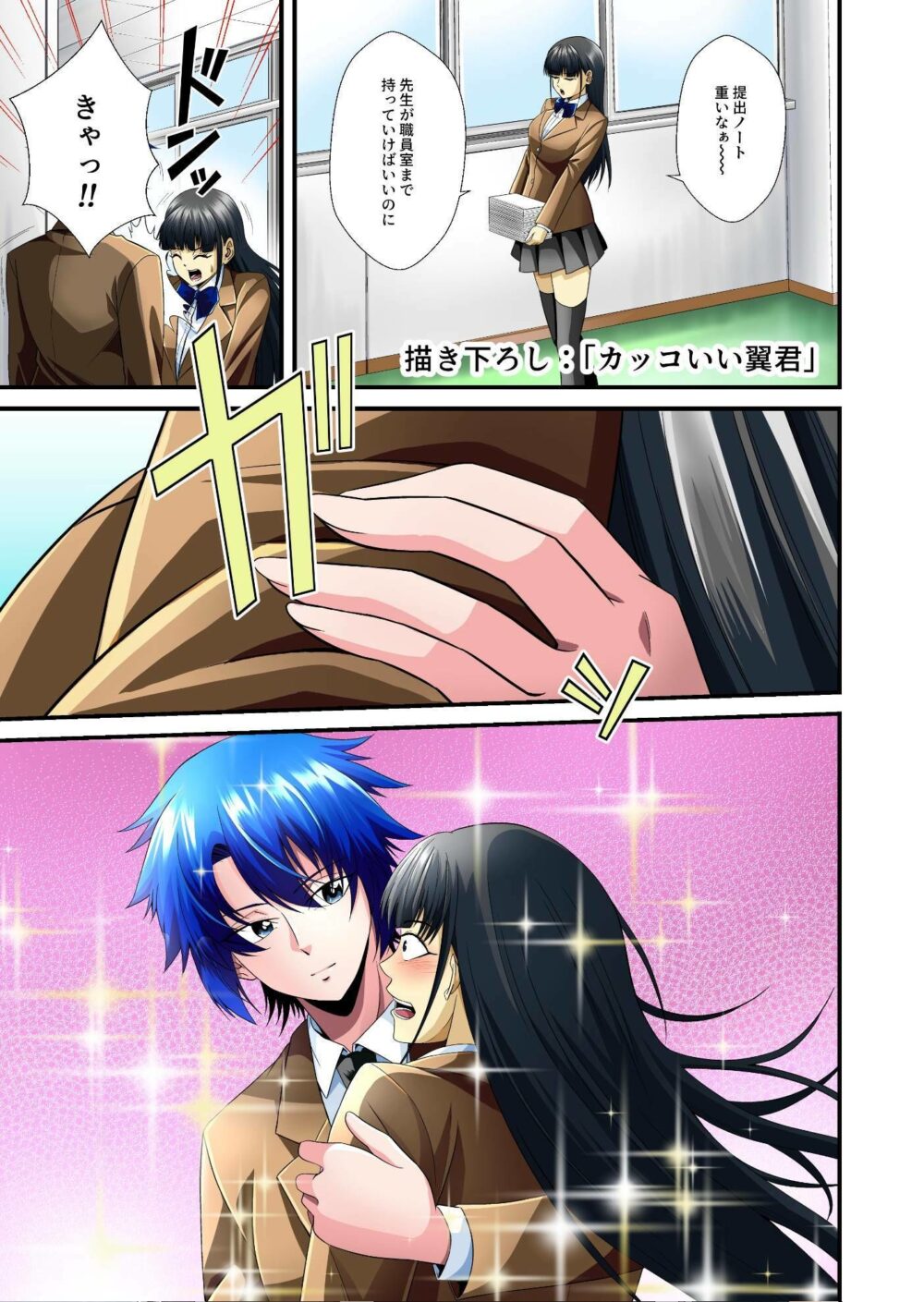 平凡でも非現実でもない日常7 画像4