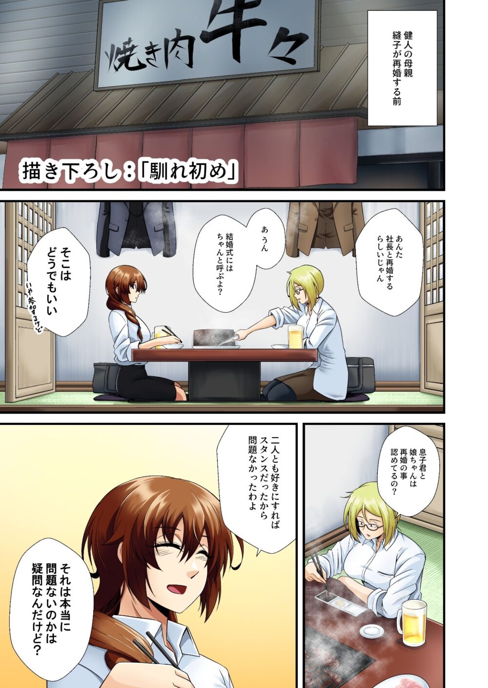 平凡でも非現実でもない日常7 画像5