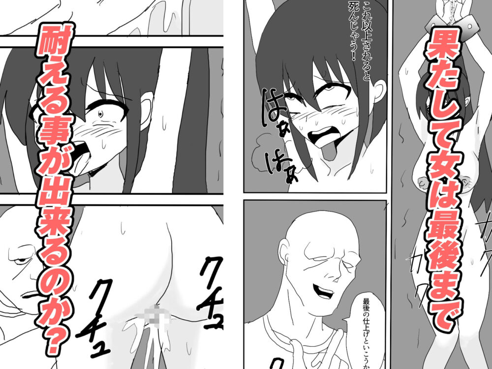 囚われた女マフィアがアジトを吐くまで 画像5
