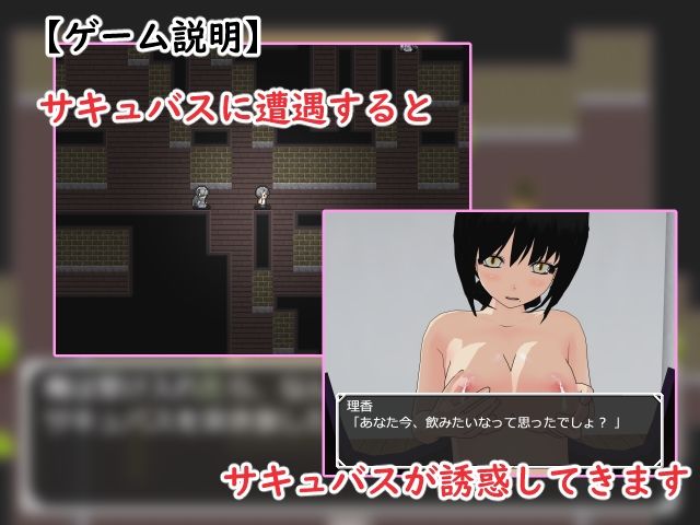 誘惑するサキュバス達の館-受け入れてしまうと逆レ○プ！- 画像2
