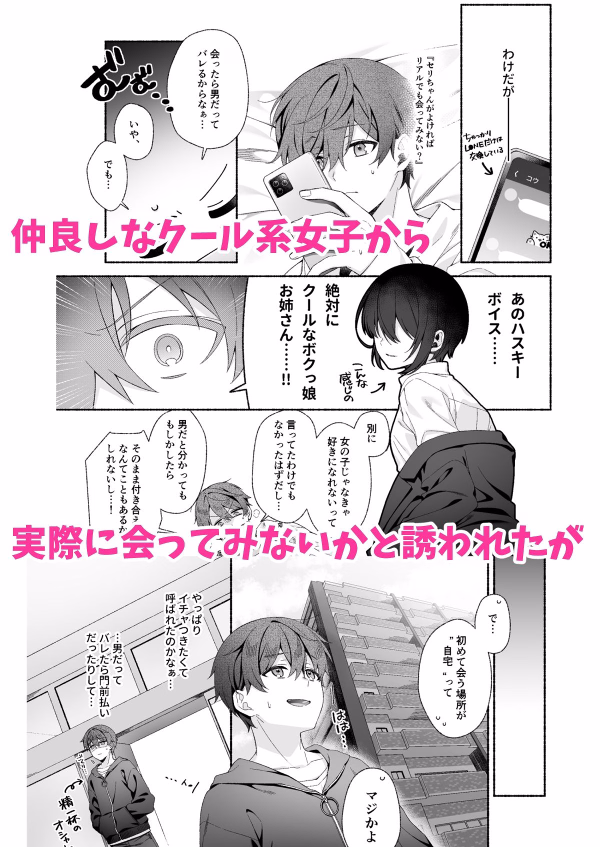 VRのはずだった!! 画像2