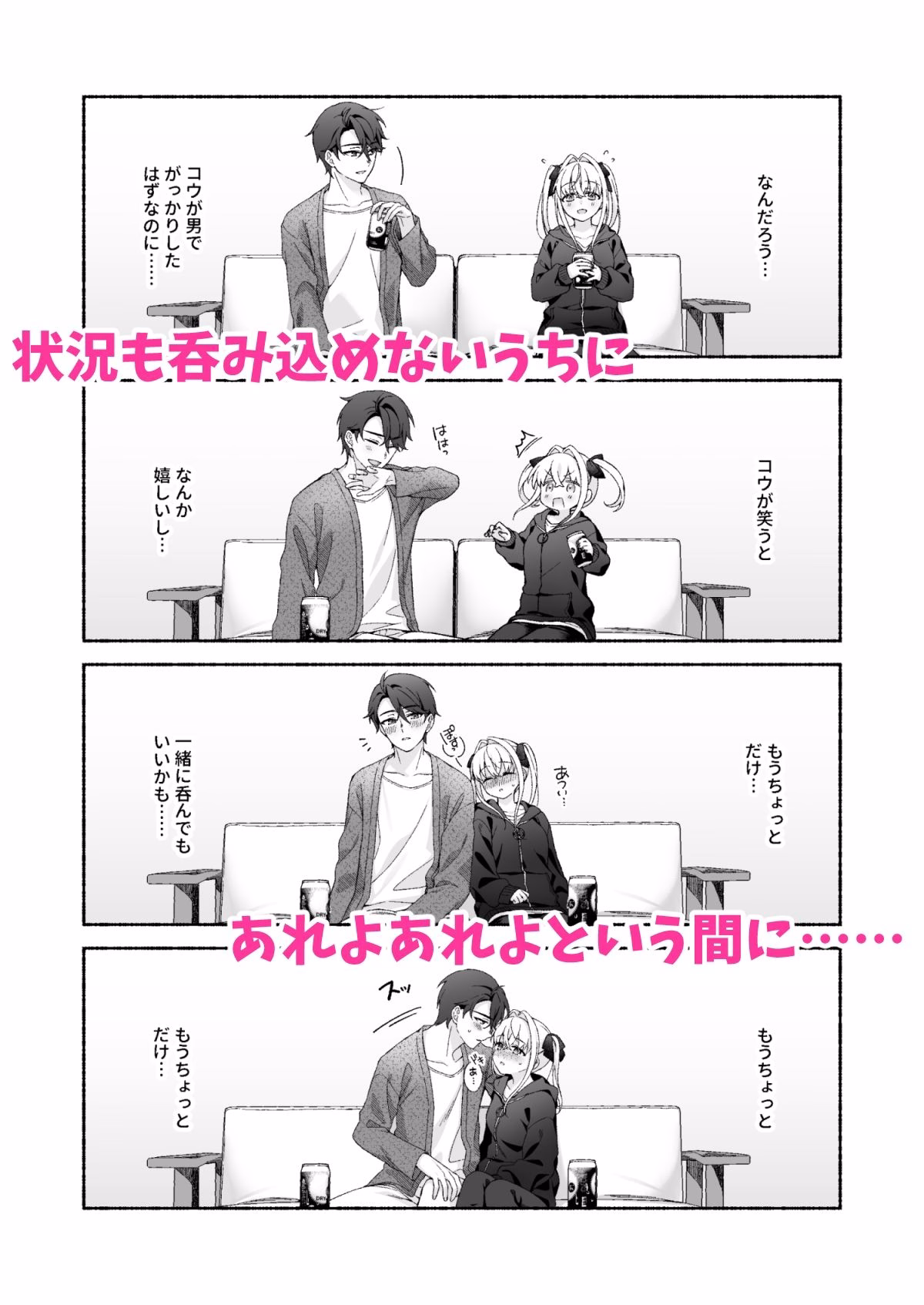 VRのはずだった!! 画像4