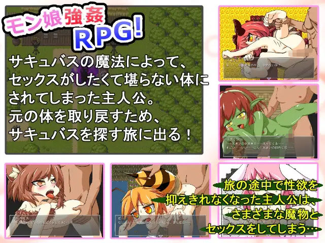 モン娘強○RPG! 画像1