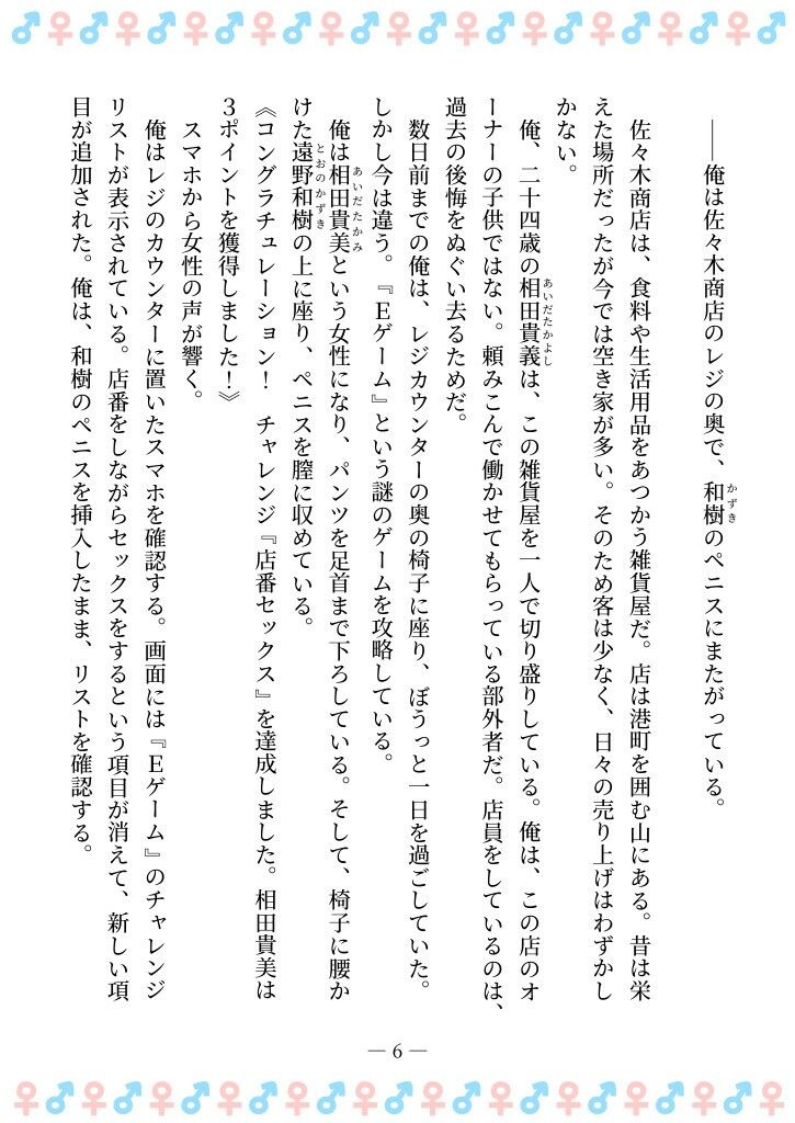 TSFで孕み系 アイダタカミの場合 画像2