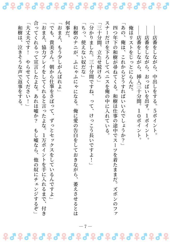 TSFで孕み系 アイダタカミの場合 画像3