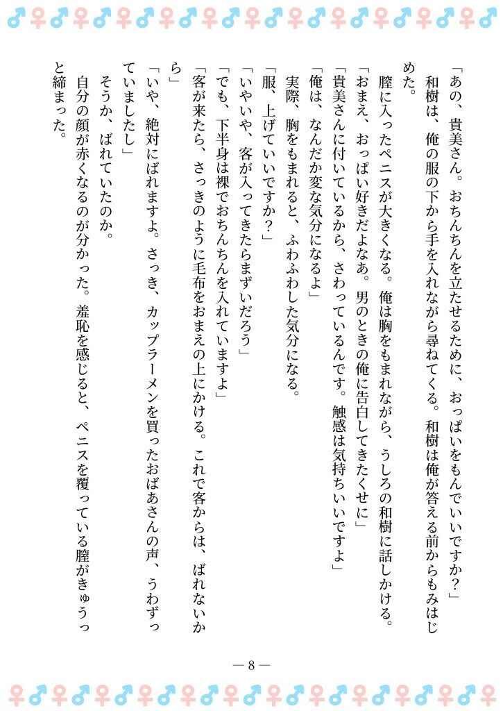 TSFで孕み系 アイダタカミの場合 画像4