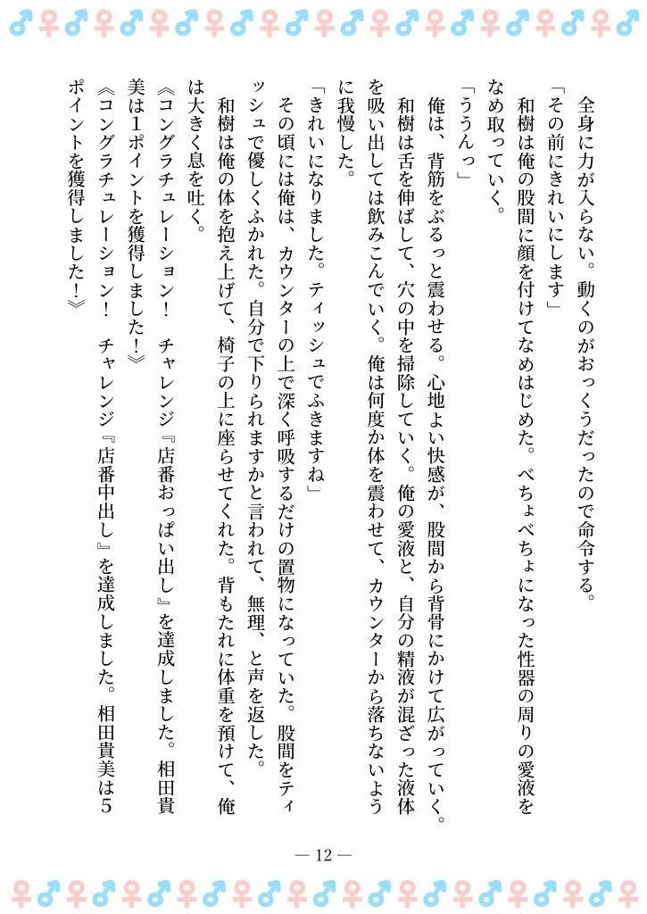 TSFで孕み系 アイダタカミの場合 画像8