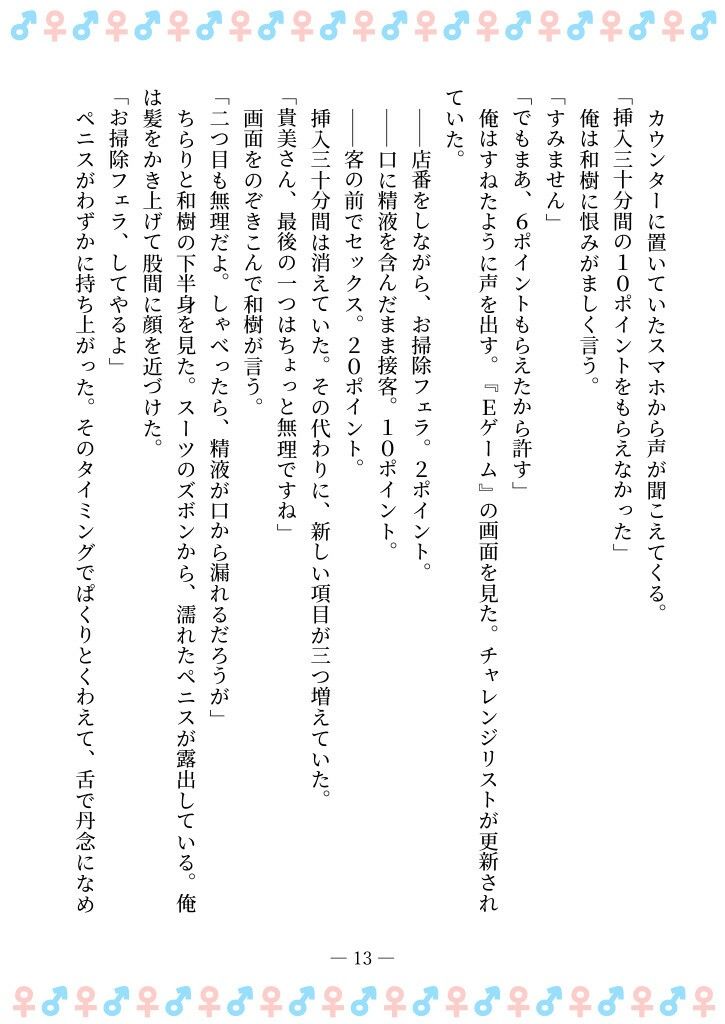 TSFで孕み系 アイダタカミの場合 画像9