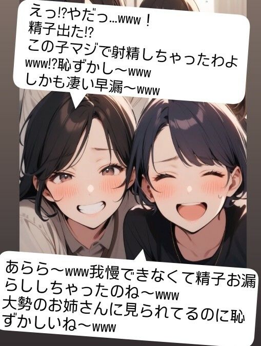 声優 木瀬流のチュエーションボイス お姉さん達のチンポ鑑賞会 恥ずかしい短小包茎いじめ M男向けCFNMボイス 画像5