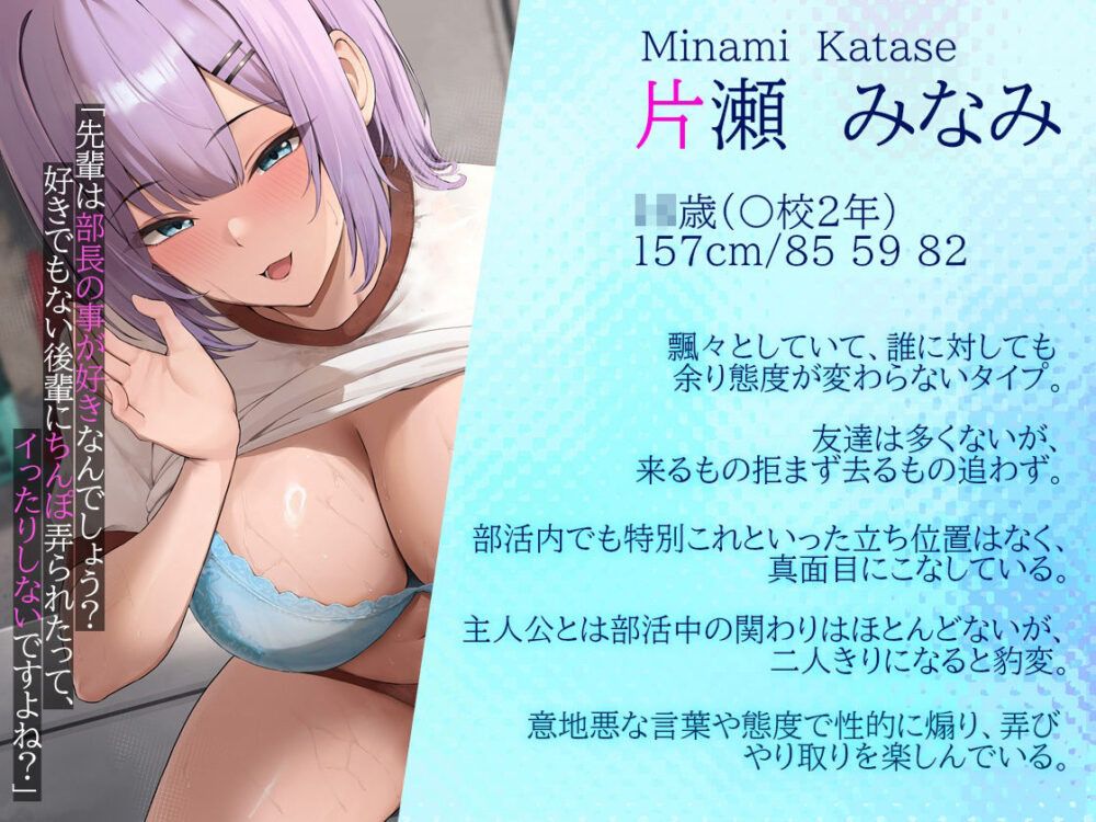 イジワル -好きな人がいる僕を、後輩がバカにして性的搾取してきます- 画像2