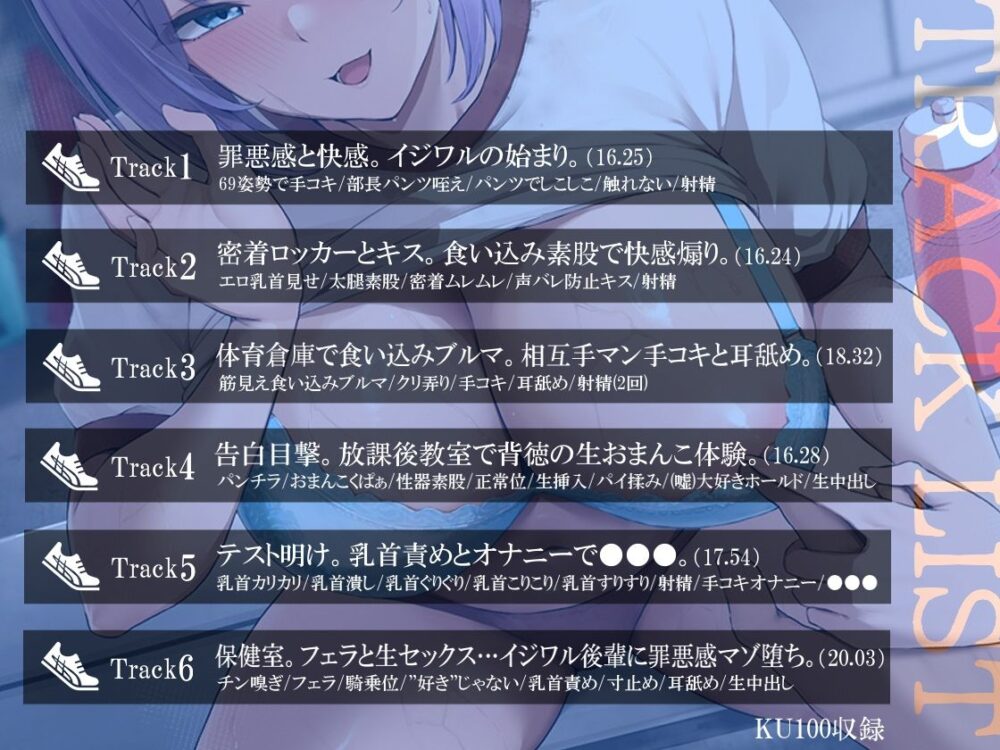 イジワル -好きな人がいる僕を、後輩がバカにして性的搾取してきます- 画像3