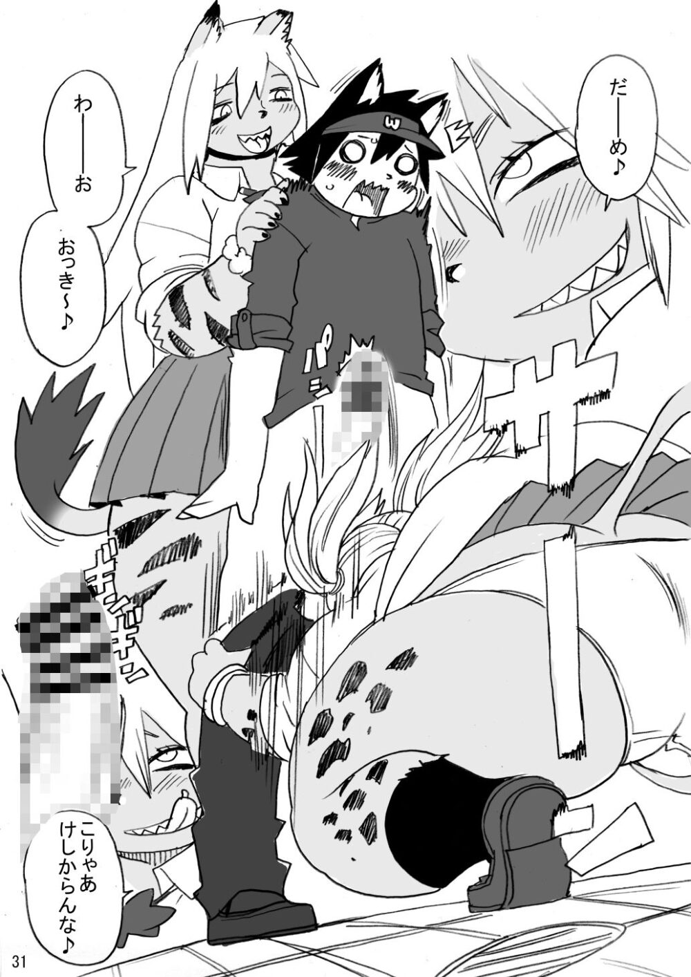 ハイエナJK童貞ハンティングワンツー 画像8