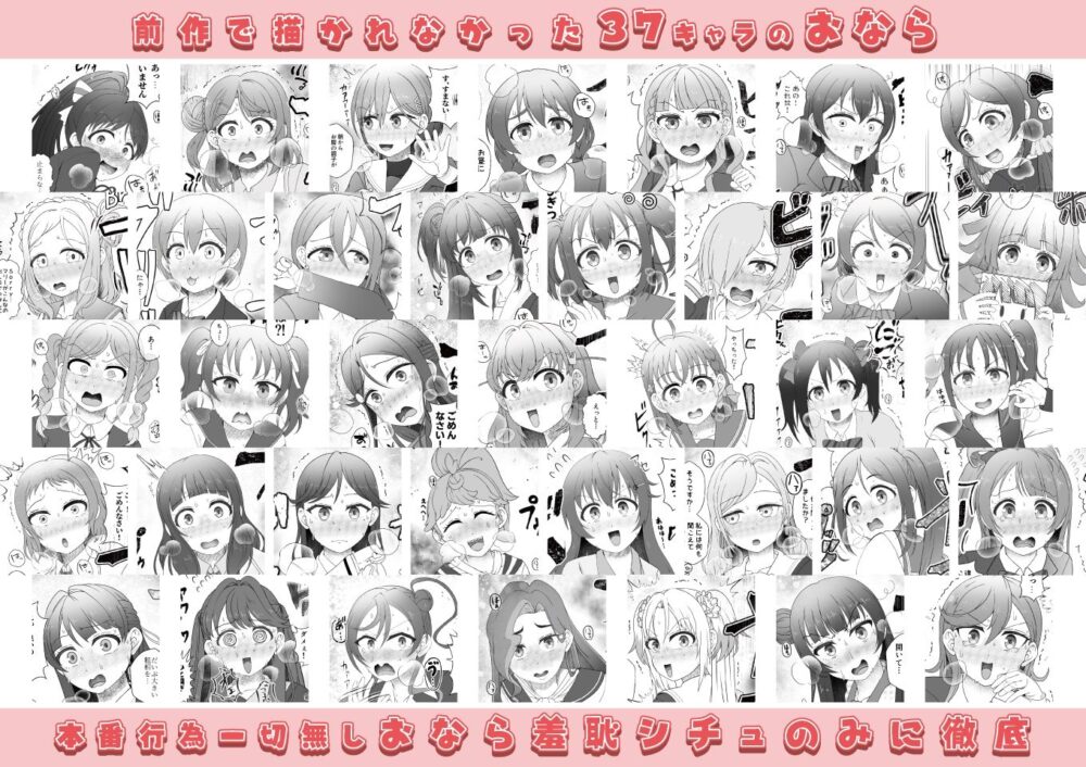 続・アイドル女学生うっかりおなら羞恥集 画像1